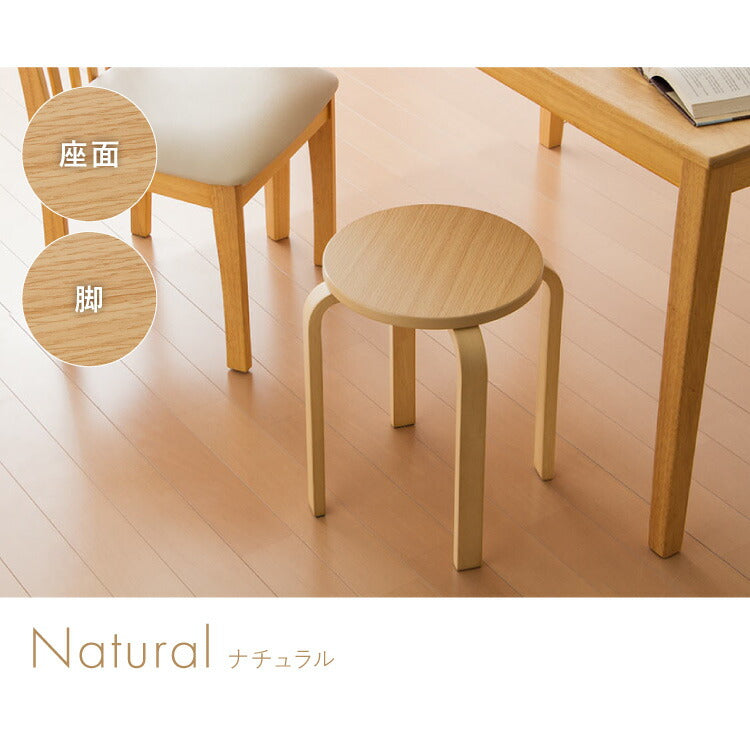木製 曲脚イス 同色2脚セット 椅子 丸いす 丸椅子 丸イス スツール スタッキングチェアー シンプル ウッド リビング オフィス