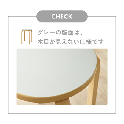 スツール 木製 単品 曲脚イス シンプル ウッド リビング オフィス おしゃれ チェア 椅子 丸いす 丸椅子 丸イス スツール スタッキングチェアー イス いす