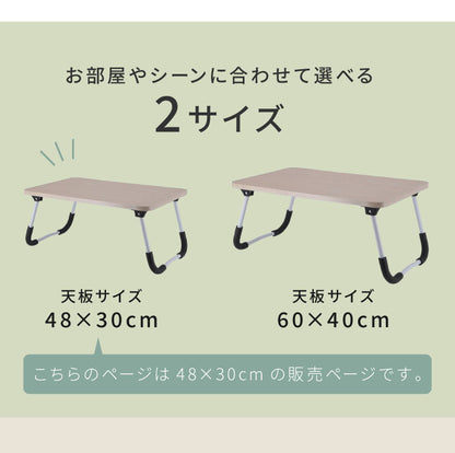 折りたたみテーブル 48×30cm ミニテーブル 軽量 コンパクト 折り畳み 木目調 サイドテーブル フォールディングテーブル パソコン作業 アウトドア リビング