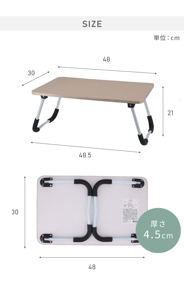 折りたたみテーブル 48×30cm ミニテーブル 軽量 コンパクト 折り畳み 木目調 サイドテーブル フォールディングテーブル パソコン作業 アウトドア リビング
