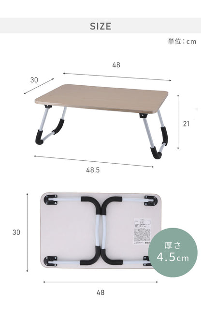 折りたたみテーブル 48×30cm ミニテーブル 軽量 コンパクト 折り畳み 木目調 サイドテーブル フォールディングテーブル パソコン作業 アウトドア リビング