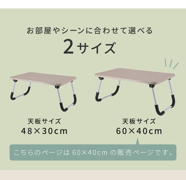 折りたたみテーブル 60×40cm ミニテーブル 軽量 コンパクト 折り畳み 木目調 サイドテーブル フォールディングテーブル パソコン作業 アウトドア リビング
