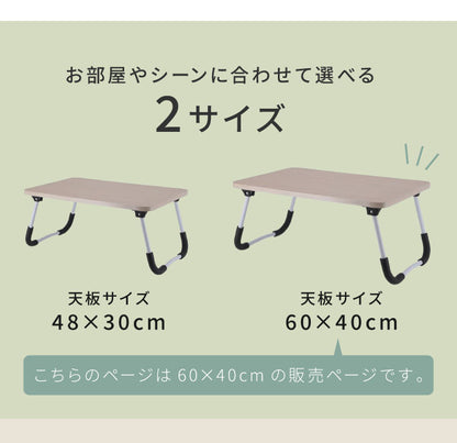 折りたたみテーブル 60×40cm ミニテーブル 軽量 コンパクト 折り畳み 木目調 サイドテーブル フォールディングテーブル パソコン作業 アウトドア リビング