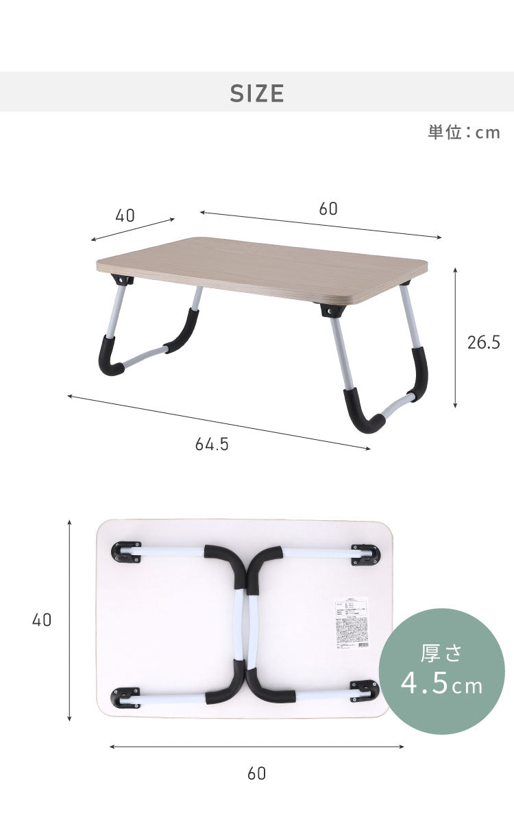 折りたたみテーブル 60×40cm ミニテーブル 軽量 コンパクト 折り畳み 木目調 サイドテーブル フォールディングテーブル パソコン作業 アウトドア リビング