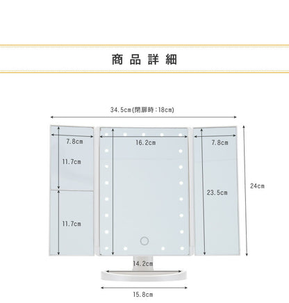 卓上ミラー ライト付き 三面卓上ミラー 幅18cm 三面鏡 180°無段階調整 2倍 3倍 拡大鏡 LEDライト付き USB コードレス ホワイト おしゃれ かわいい 3面鏡 スタンドミラー 化粧鏡 メイクミラー