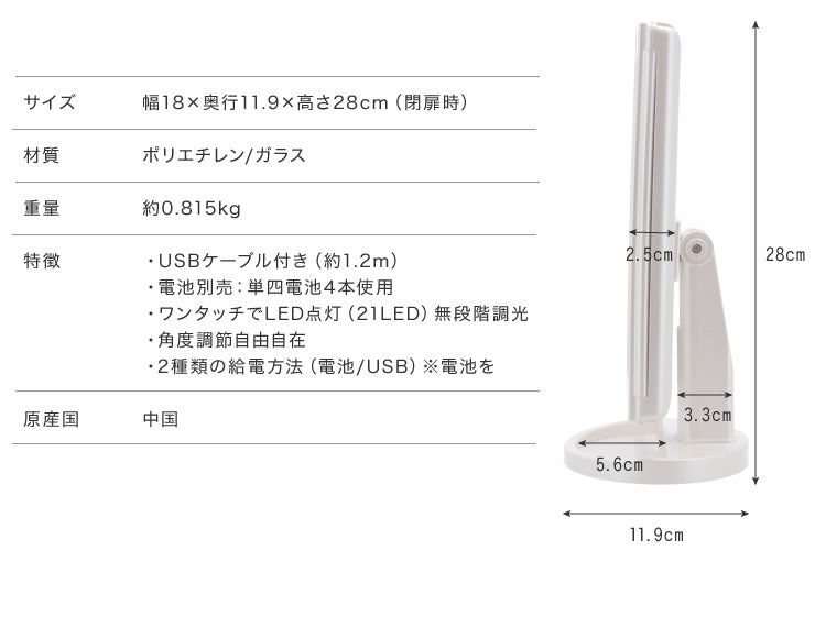 卓上ミラー ライト付き 三面卓上ミラー 幅18cm 三面鏡 180°無段階調整 2倍 3倍 拡大鏡 LEDライト付き USB コードレス ホワイト おしゃれ かわいい 3面鏡 スタンドミラー 化粧鏡 メイクミラー