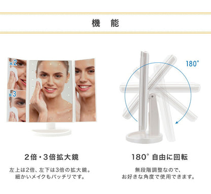 卓上ミラー ライト付き 三面卓上ミラー 幅18cm 三面鏡 180°無段階調整 2倍 3倍 拡大鏡 LEDライト付き USB コードレス ホワイト おしゃれ かわいい 3面鏡 スタンドミラー 化粧鏡 メイクミラー
