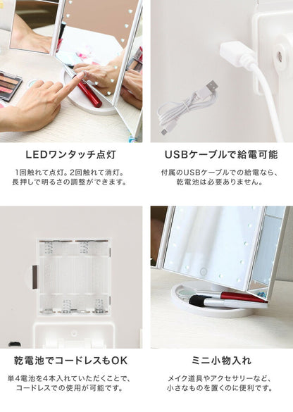 卓上ミラー ライト付き 三面卓上ミラー 幅18cm 三面鏡 180°無段階調整 2倍 3倍 拡大鏡 LEDライト付き USB コードレス ホワイト おしゃれ かわいい 3面鏡 スタンドミラー 化粧鏡 メイクミラー