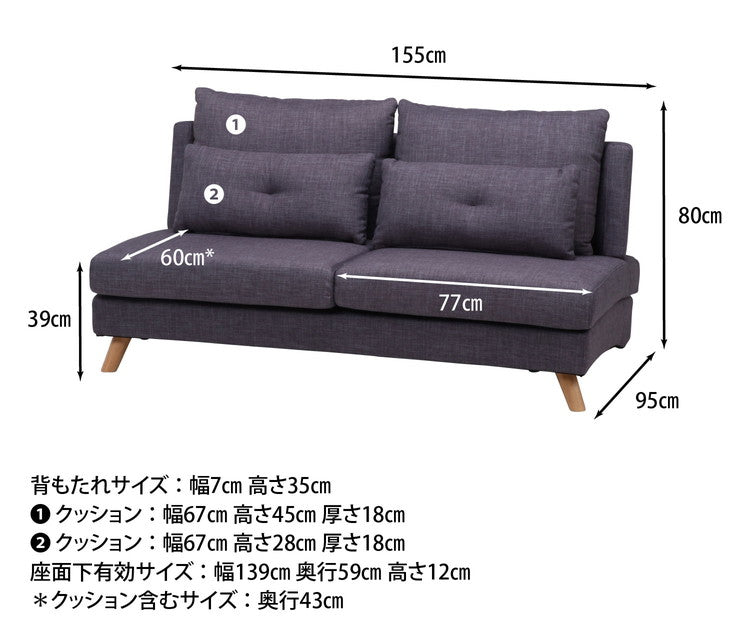 ソファ 2人掛け 2.5人掛け 幅155 ベージュ グレー おしゃれ 北欧 ファブリック カフェ ソファー sofa 二人掛け 2.5P ローソファ フロアソファ かわいい(代引不可)