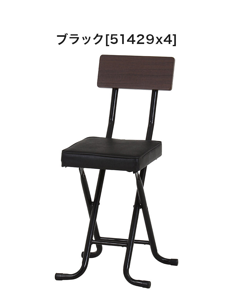 スリムチェア 折り畳み式 4点セット 背もたれ付き 肉厚 クッション コンパクト 軽量 キッチン 腰掛け スツール 椅子(代引不可)
