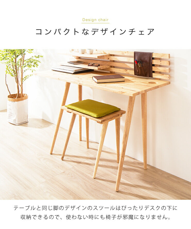 Natural Signature デスクセット 机 在宅ワーク 在宅勤務 テレワーク デスク チェア イス 棚 収納 天然木 アンティーク シンプル モダン 北欧 ナチュラル(代引不可)