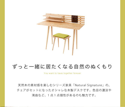 Natural Signature デスクセット 机 在宅ワーク 在宅勤務 テレワーク デスク チェア イス 棚 収納 天然木 アンティーク シンプル モダン 北欧 ナチュラル(代引不可)