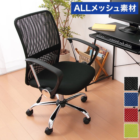 オフィスチェア メッシュバックチェア メッシュ ロッキング 肘あり アームレスト キャスター付 ガス圧昇降 クッション付 オフィス 在宅勤務 テレワーク デスクチェア 事務椅子 ロッキングチェア 椅子 チェア HF-78(代引不可)