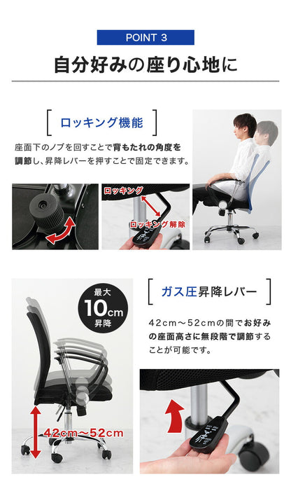 オフィスチェア メッシュバックチェア メッシュ ロッキング 肘あり アームレスト キャスター付 ガス圧昇降 クッション付 オフィス 在宅勤務 テレワーク デスクチェア 事務椅子 ロッキングチェア 椅子 チェア HF-78(代引不可)