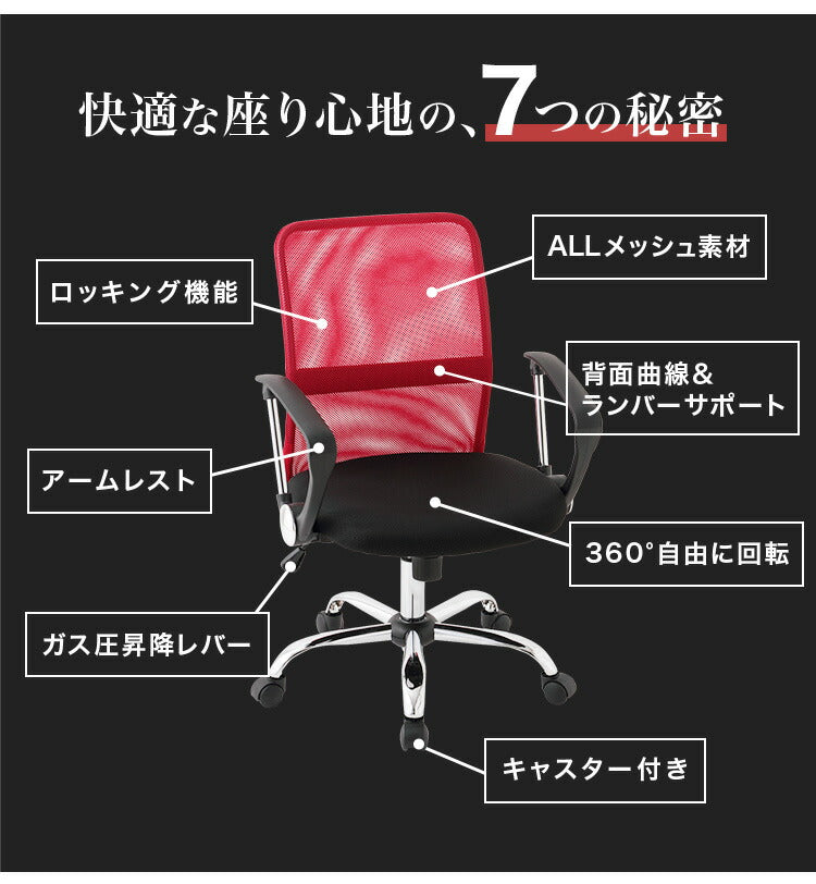オフィスチェア メッシュバックチェア メッシュ ロッキング 肘あり アームレスト キャスター付 ガス圧昇降 クッション付 オフィス 在宅勤務 テレワーク デスクチェア 事務椅子 ロッキングチェア 椅子 チェア HF-78(代引不可)