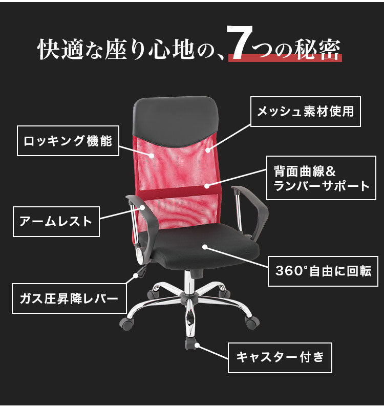 オフィスチェア メッシュバックハイチェア メッシュ ロッキング 肘あり アームレスト ハイバック キャスター付 ガス圧昇降 クッション付 在宅勤務 テレワーク デスクチェア 事務椅子 ハイバックチェア 椅子 チェア HF-78