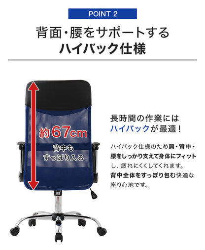 オフィスチェア メッシュバックハイチェア メッシュ ロッキング 肘あり アームレスト ハイバック キャスター付 ガス圧昇降 クッション付 在宅勤務 テレワーク デスクチェア 事務椅子 ハイバックチェア 椅子 チェア HF-78