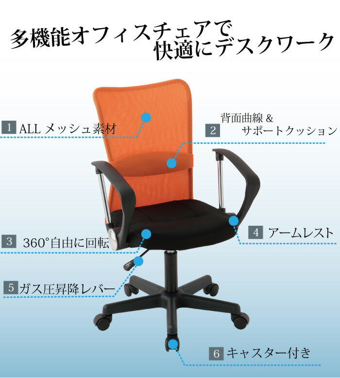 オフィスチェア メッシュバックチェア ハンター 在宅ワーク 在宅勤務 テレワーク 肘掛けあり オフィス クッション付 チェア チェアー メッシュ(代引不可)