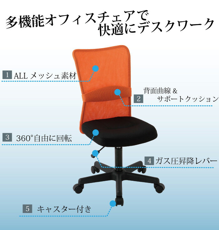 オフィスチェア メッシュバックチェア 在宅ワーク 在宅勤務 テレワーク ハンター オフィス チェア メッシュ チェアー クッション付 肘なし(代引不可)