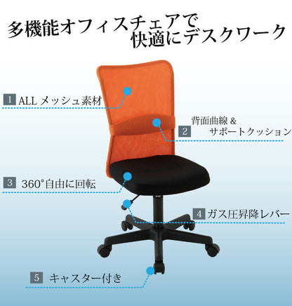 オフィスチェア メッシュバックチェア 在宅ワーク 在宅勤務 テレワーク ハンター オフィス チェア メッシュ チェアー クッション付 肘なし(代引不可)