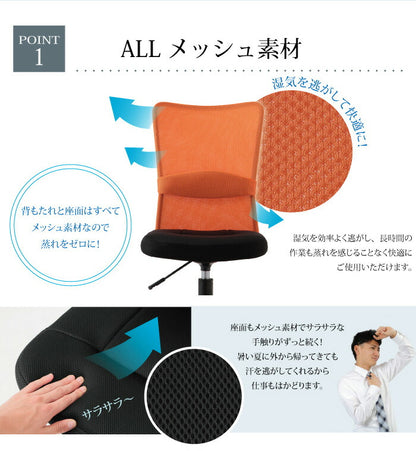 オフィスチェア メッシュバックチェア 在宅ワーク 在宅勤務 テレワーク ハンター オフィス チェア メッシュ チェアー クッション付 肘なし(代引不可)