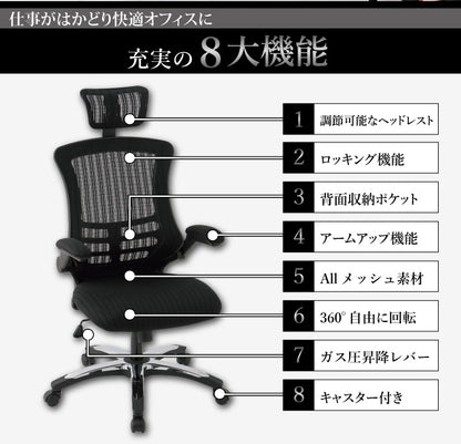 オフィスチェア アームアップチェア マスター3 オフィス チェア チェアー ひじ掛け ハイバック 肘あり ヘッドレスト