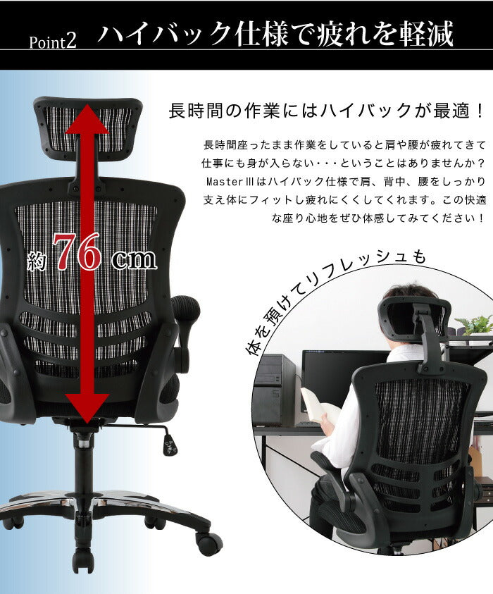 オフィスチェア アームアップチェア マスター3 オフィス チェア チェアー ひじ掛け ハイバック 肘あり ヘッドレスト