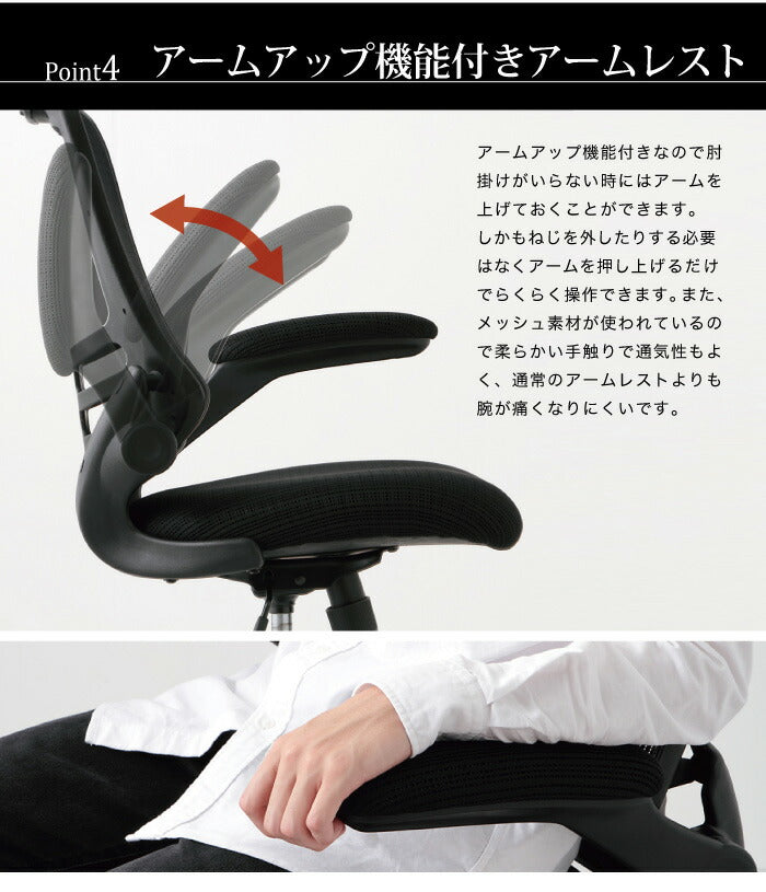 オフィスチェア アームアップチェア マスター3 オフィス チェア チェアー ひじ掛け ハイバック 肘あり ヘッドレスト