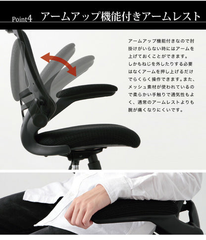 オフィスチェア アームアップチェア マスター3 オフィス チェア チェアー ひじ掛け ハイバック 肘あり ヘッドレスト