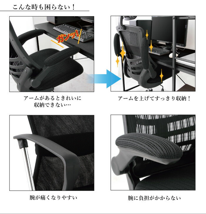 オフィスチェア アームアップチェア マスター3 オフィス チェア チェアー ひじ掛け ハイバック 肘あり ヘッドレスト