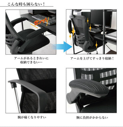 オフィスチェア アームアップチェア マスター3 オフィス チェア チェアー ひじ掛け ハイバック 肘あり ヘッドレスト