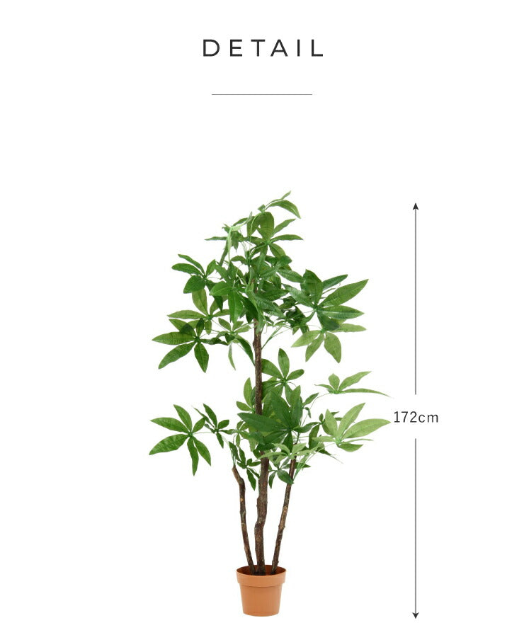 人工観葉植物 パキラ スタンダード フェイクグリーン インテリアグリーン 造花 観葉植物 鉢植え 人工 フェイク グリーン(代引不可)