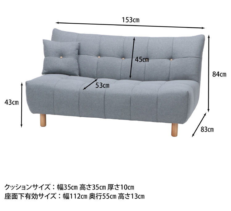 ソファ 2人掛け 2.5人掛け 幅153 おしゃれ 北欧 ファブリック カフェ ソファー sofa 二人掛け 2.5P ローソファ フロアソファ かわいい(代引不可)