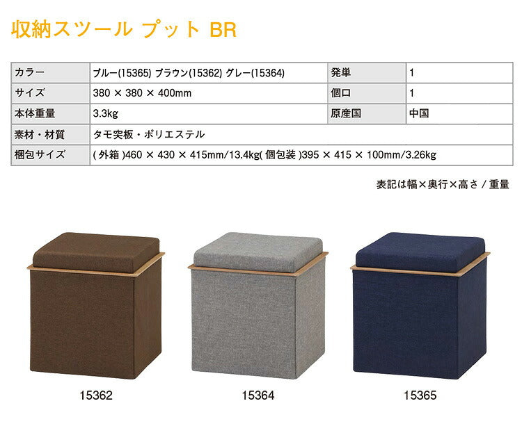 収納スツール スツール 収納付き イス おしゃれ 北欧 収納ボックス 収納ベンチ おもちゃ箱 シンプル 腰掛け スツール 1人掛け ボックススツール(代引不可)
