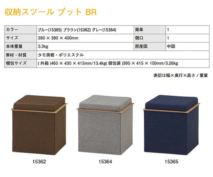 収納スツール スツール 収納付き イス おしゃれ 北欧 収納ボックス 収納ベンチ おもちゃ箱 シンプル 腰掛け スツール 1人掛け ボックススツール(代引不可)