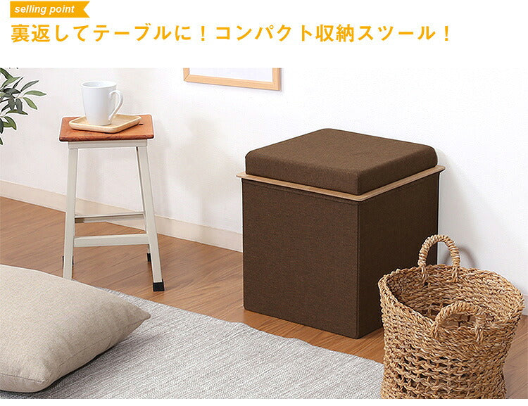 収納スツール スツール 収納付き イス おしゃれ 北欧 収納ボックス 収納ベンチ おもちゃ箱 シンプル 腰掛け スツール 1人掛け ボックススツール(代引不可)