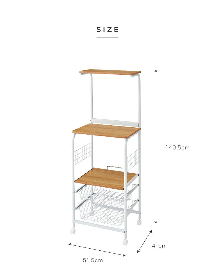レンジワゴン 幅51.5cm 高さ140.5cm キャスター付き レンジ台 レンジボード レンジラック キッチンラック ラック キッチン収納(代引不可)