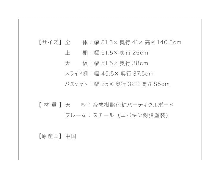 レンジワゴン 幅51.5cm 高さ140.5cm キャスター付き レンジ台 レンジボード レンジラック キッチンラック ラック キッチン収納(代引不可)
