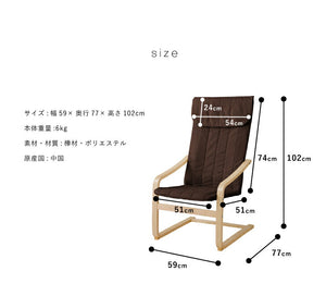 リラックスチェア 北欧 木製 布地 ハイバック 肘掛け ファブリック ブラウン おしゃれ シンプル アームチェア パーソナルチェア ロッキングチェア パーソナルチェアー 椅子 イス いす チェア チェアー