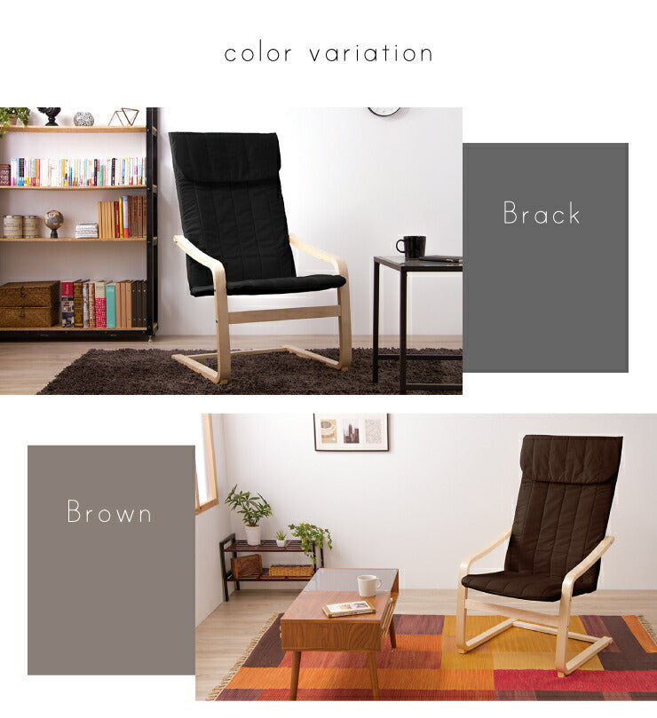 リラックスチェア 北欧 木製 布地 ハイバック 肘掛け ファブリック