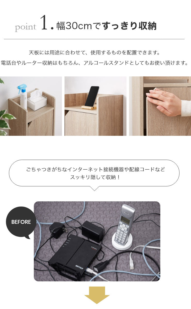 ルーター収納 Wi-Fi 収納 幅30 高さ80cm スリムラック サイドテーブル ナイトテーブル 電話台 隙間収納 電源タップ 薄型