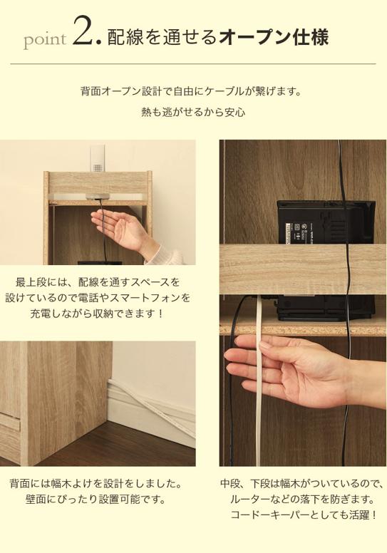 ルーター収納 Wi-Fi 収納 幅30 高さ80cm スリムラック サイドテーブル ナイトテーブル 電話台 隙間収納 電源タップ 薄型