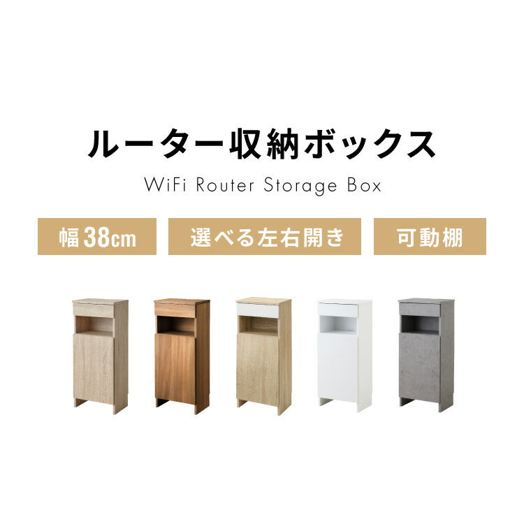 ルーター収納ボックス 電話台 Wi-Fi ラック 幅38 ケーブルボックス