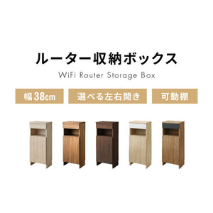 ルーター収納ボックス 電話台 Wi-Fi ラック 幅38 ケーブルボックス プリンター台 FAX台 木製 キャビネット サイドテーブル ナイトテーブル リビング 収納 モデム