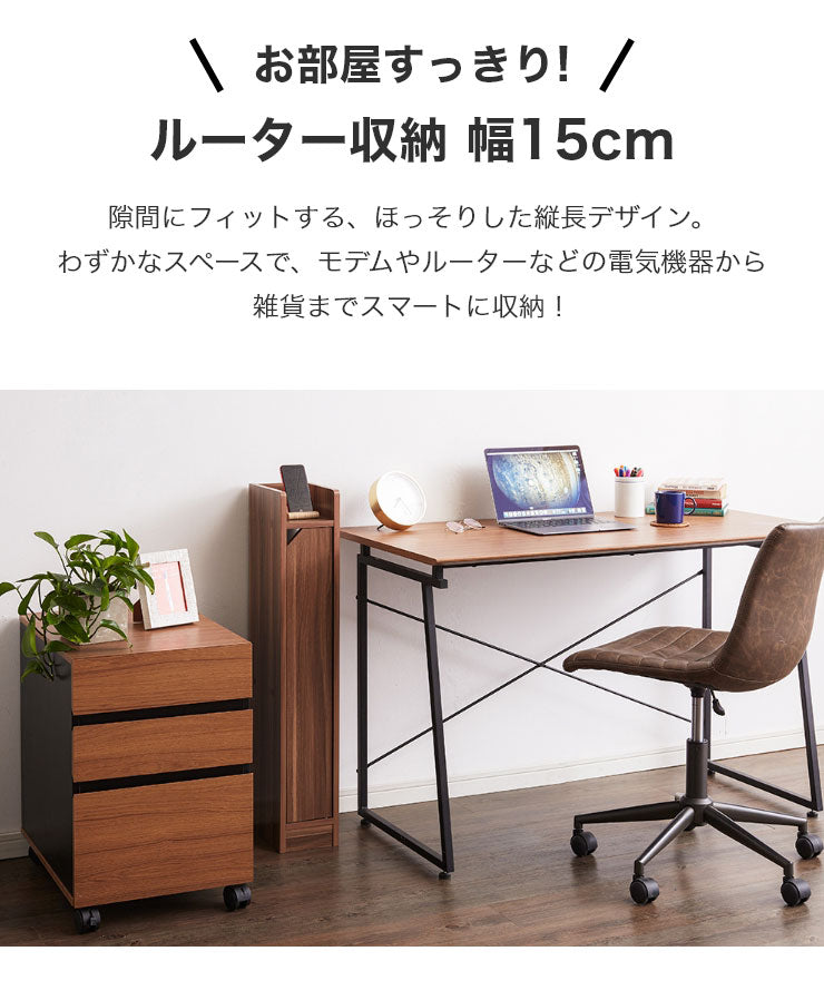 ルーター収納 Wi-Fi 収納 幅15 高さ90cm スリムラック サイドテーブル ナイトテーブル 電源タップ 電話台 隙間収納 薄型