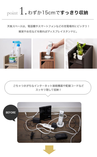 ルーター収納 Wi-Fi 収納 幅15 高さ90cm スリムラック サイドテーブル ナイトテーブル 電源タップ 電話台 隙間収納 薄型