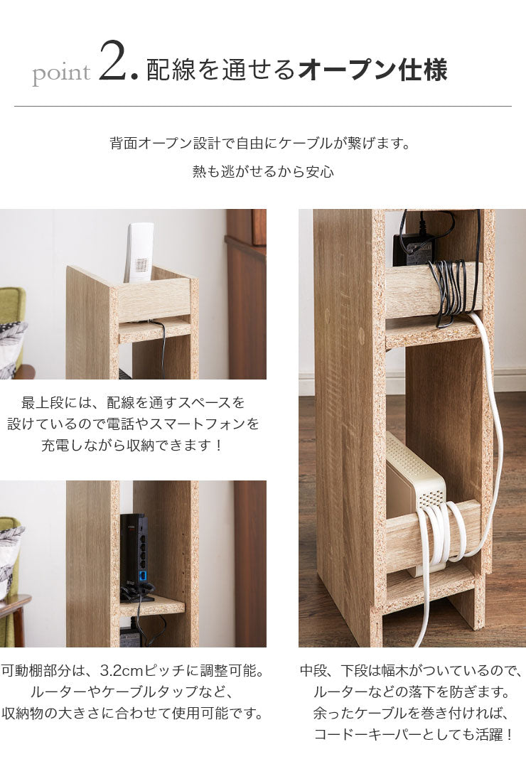 ルーター収納 Wi-Fi 収納 幅15 高さ90cm スリムラック サイドテーブル ナイトテーブル 電源タップ 電話台 隙間収納 薄型