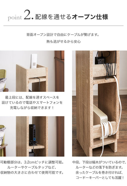 ルーター収納 Wi-Fi 収納 幅15 高さ90cm スリムラック サイドテーブル ナイトテーブル 電源タップ 電話台 隙間収納 薄型