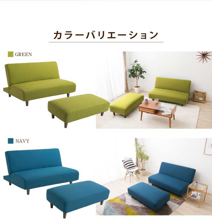 ソファベッド 2人掛け オットマン付き ソファ 幅120cm リクライニング ソファー ベッド ソファーベット 二人掛け