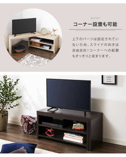 伸縮 テレビ台 伸縮式 幅88.5~約160 ローボード コーナー TV台 木製 ナチュラル ブラウン テーブル サイドテーブル